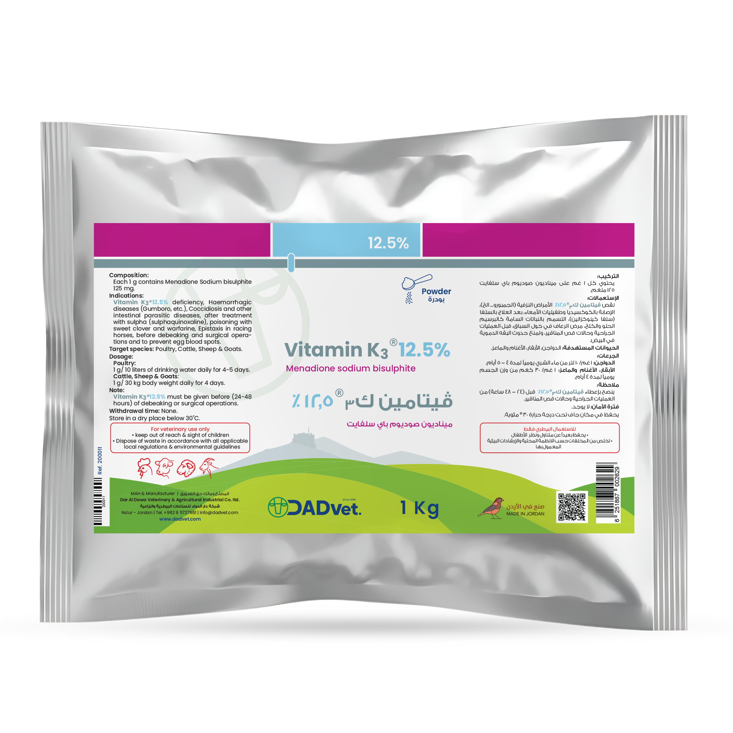 VitaminK3-12.5%-1kg_Mockup.png