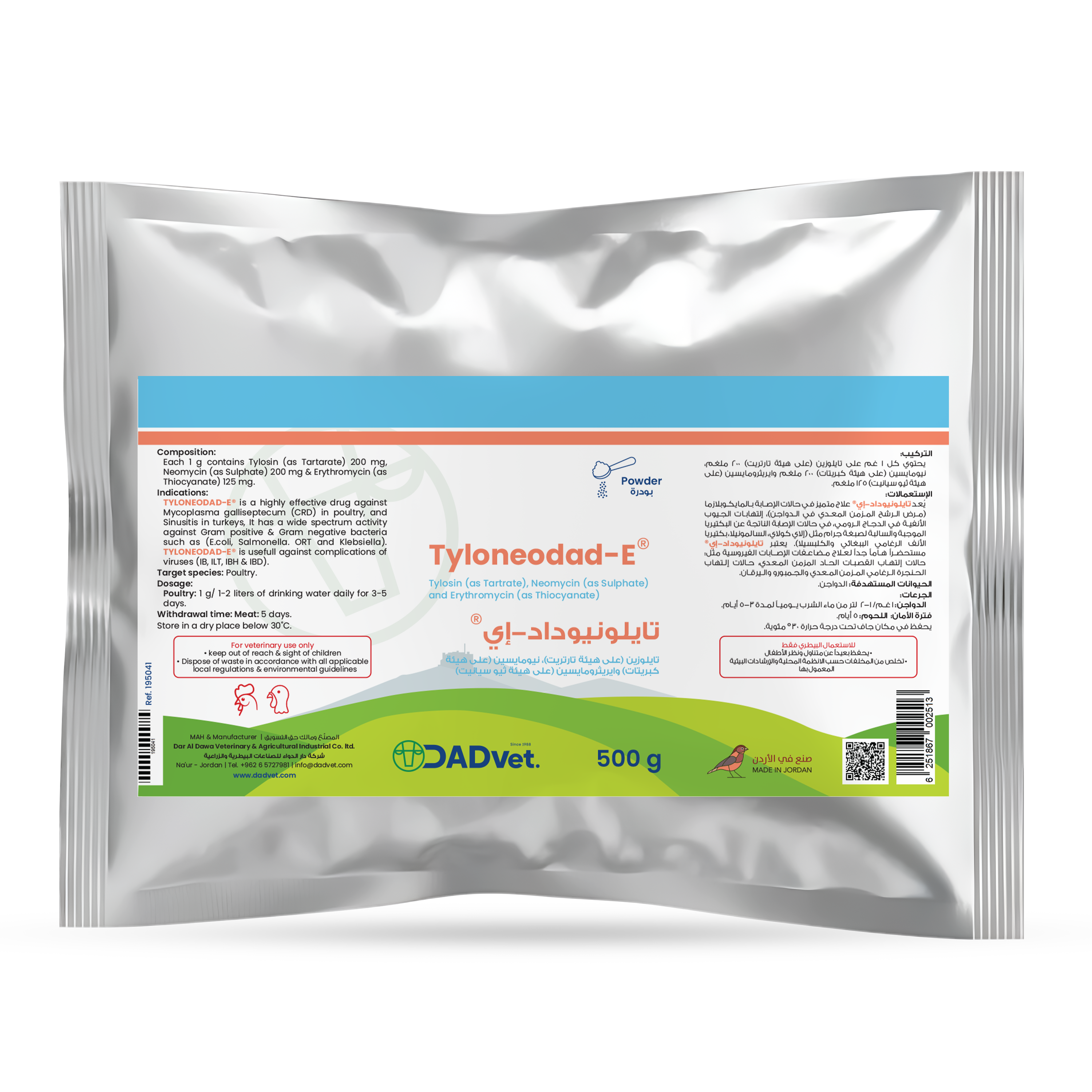 Tyloneodad-E-500g_Mockup.png